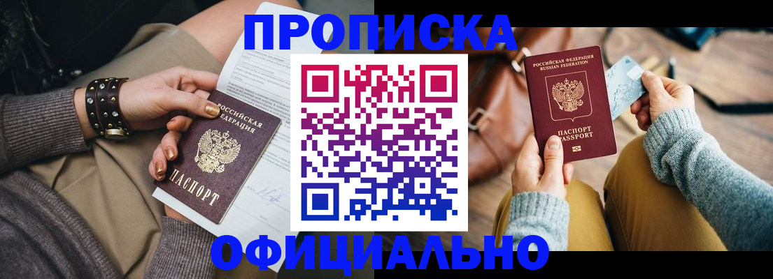 прописка поиск в Нерюнгри