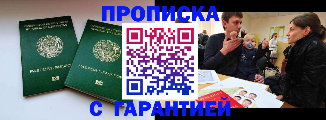 временная регистрация госуслуги в Нерюнгри