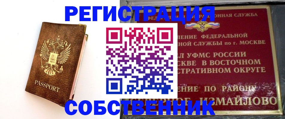 временная регистрация адрес в Нерюнгри