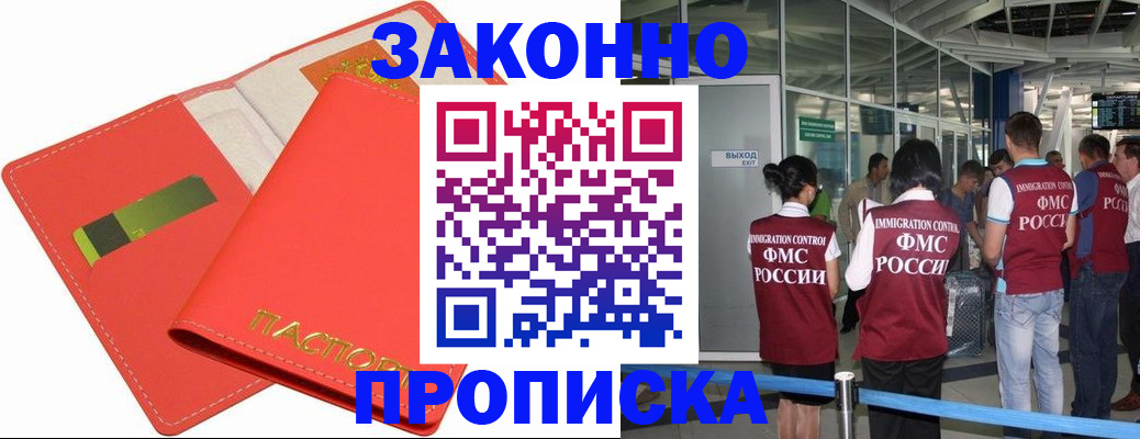 временная регистрация поиск в Нерюнгри