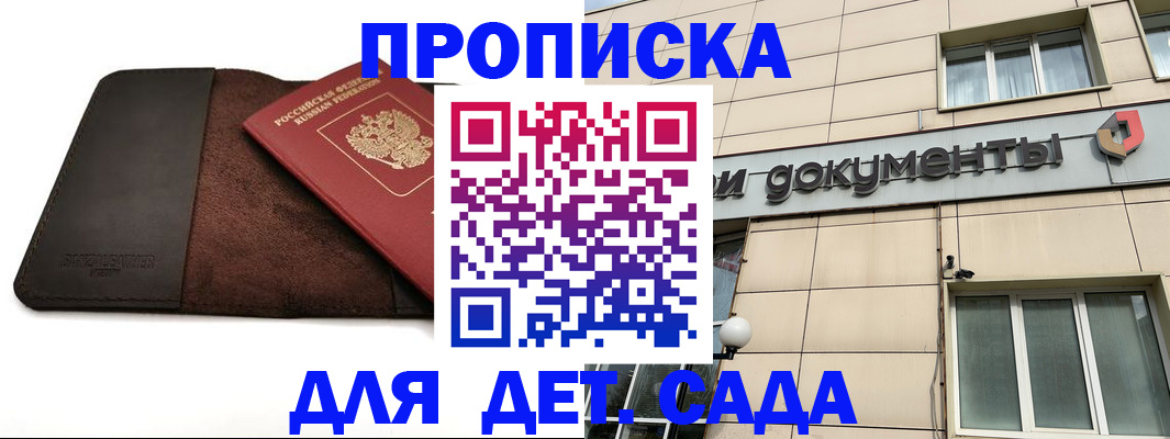 временная регистрация в Нерюнгри