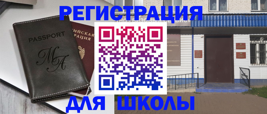 прописка иностранных граждан в Нерюнгри