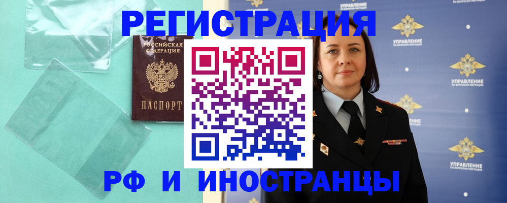 временная регистрация адрес в Нерюнгри