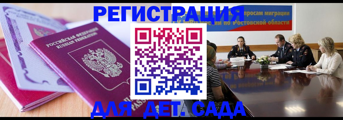 прописка для военкомата в Нерюнгри